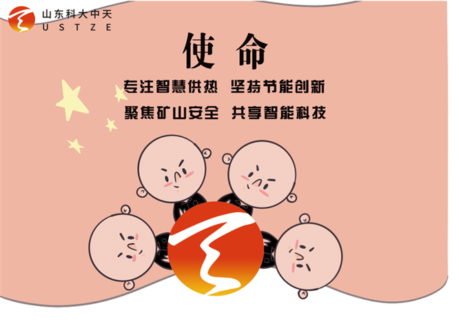 安全、智能、溫暖、節(jié)能
