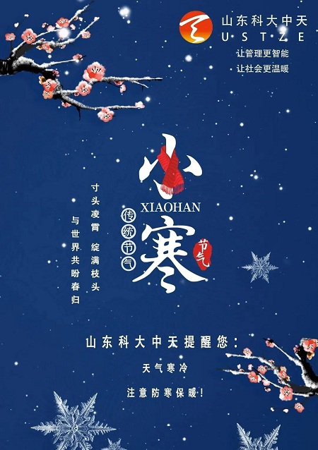 寒潮來了！這些水表防凍小知識(shí)你一定要看！